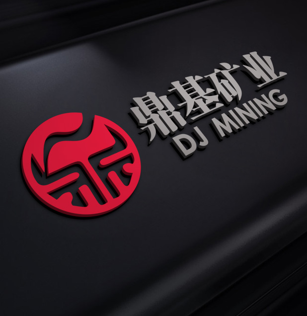 鼎基矿业公司起名_品牌取名案例
