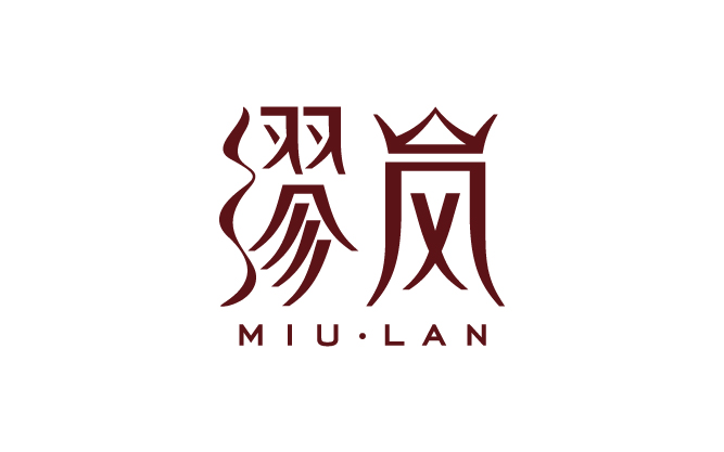 缪岚