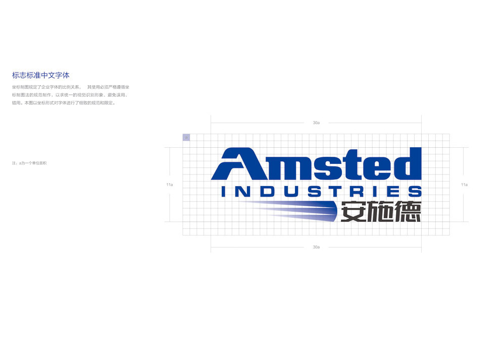 安施德重工品牌命名 先知中国公司起名及品牌命名案例 