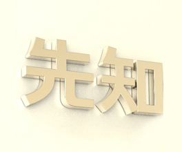 企业名字大全