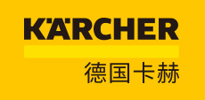 德国卡赫——83年只做清洁