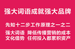 中小企业发展战略
