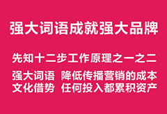 中小企业发展战略