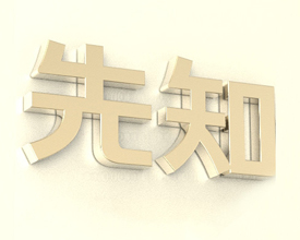 好名伴好运，公司取名需谨慎