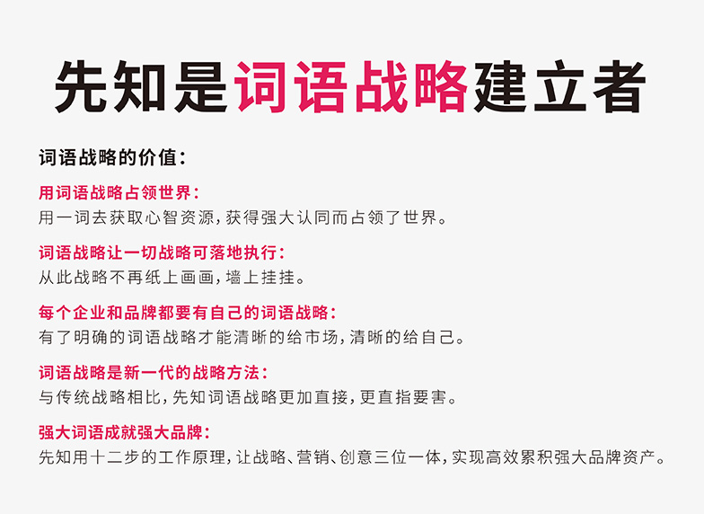 先知中国名霸公司测名网