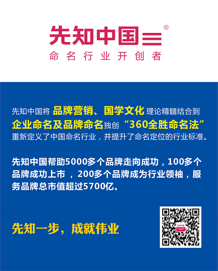 失败的品牌命名