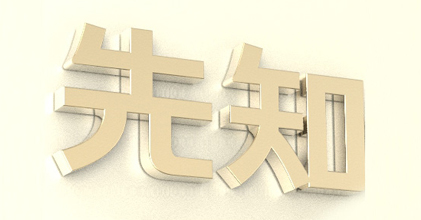包子店取名LV走红网络