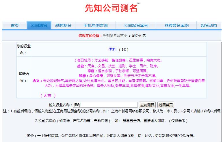 企业取名测试