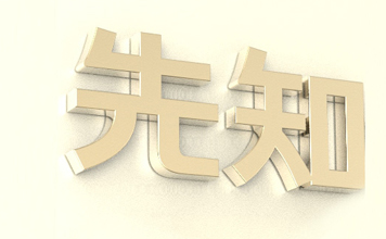 财务公司命名