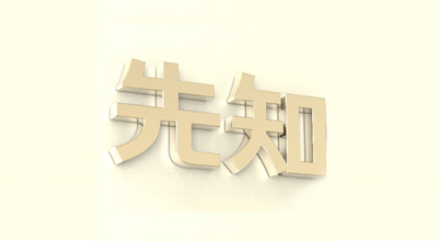 品牌命名的方式