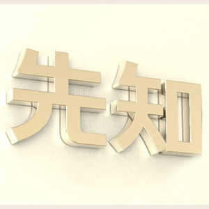 起名公司哪家好