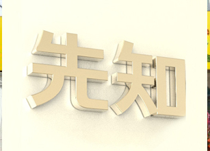 创意十足的孕婴店名大全