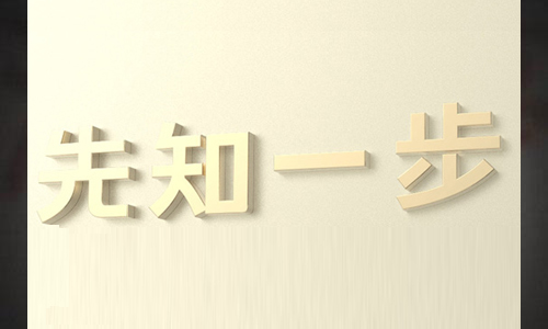论品牌改名后的涅槃重生