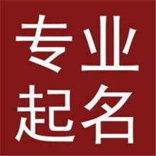 家居实业公司取名