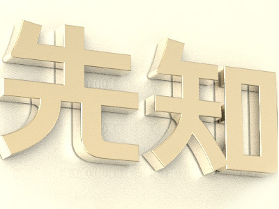 婴童商贸公司起名