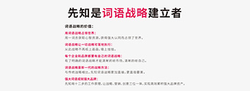 哇哈哈品牌定位策略的“灵魂”