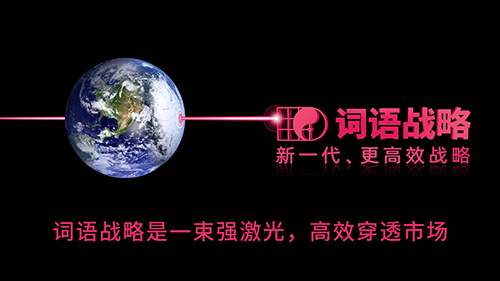 先知词语战略介绍市场竞争战略基本类型与具体内容