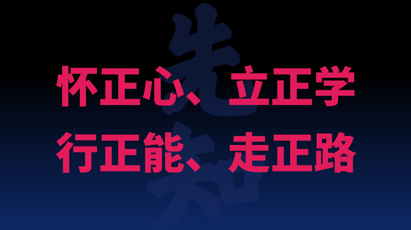 先知企业文化