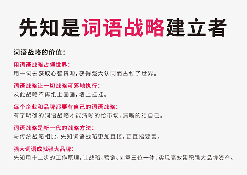 饮料行业成功品牌定位的要点——品牌战略管理