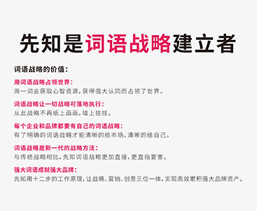 品牌公关传播形式与策略