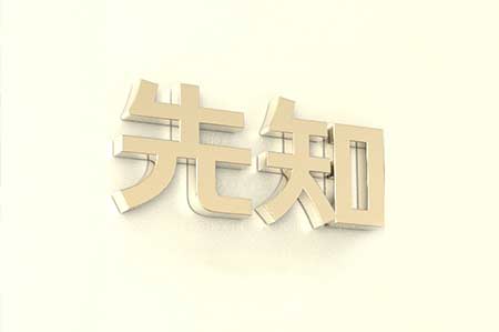 房地产项目营销策划