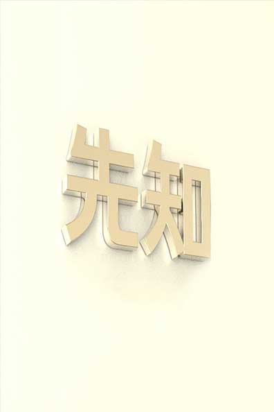 如何玩转品牌式营销?