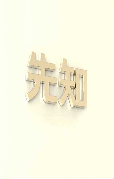 如何玩转品牌式营销?