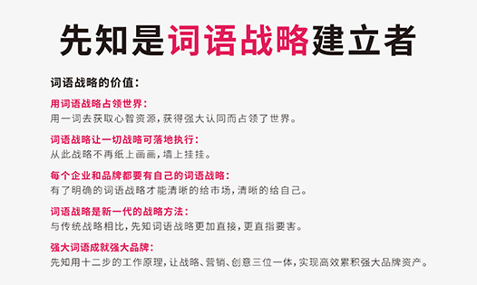 企业品牌营销策划需要高明的“运势”策略！