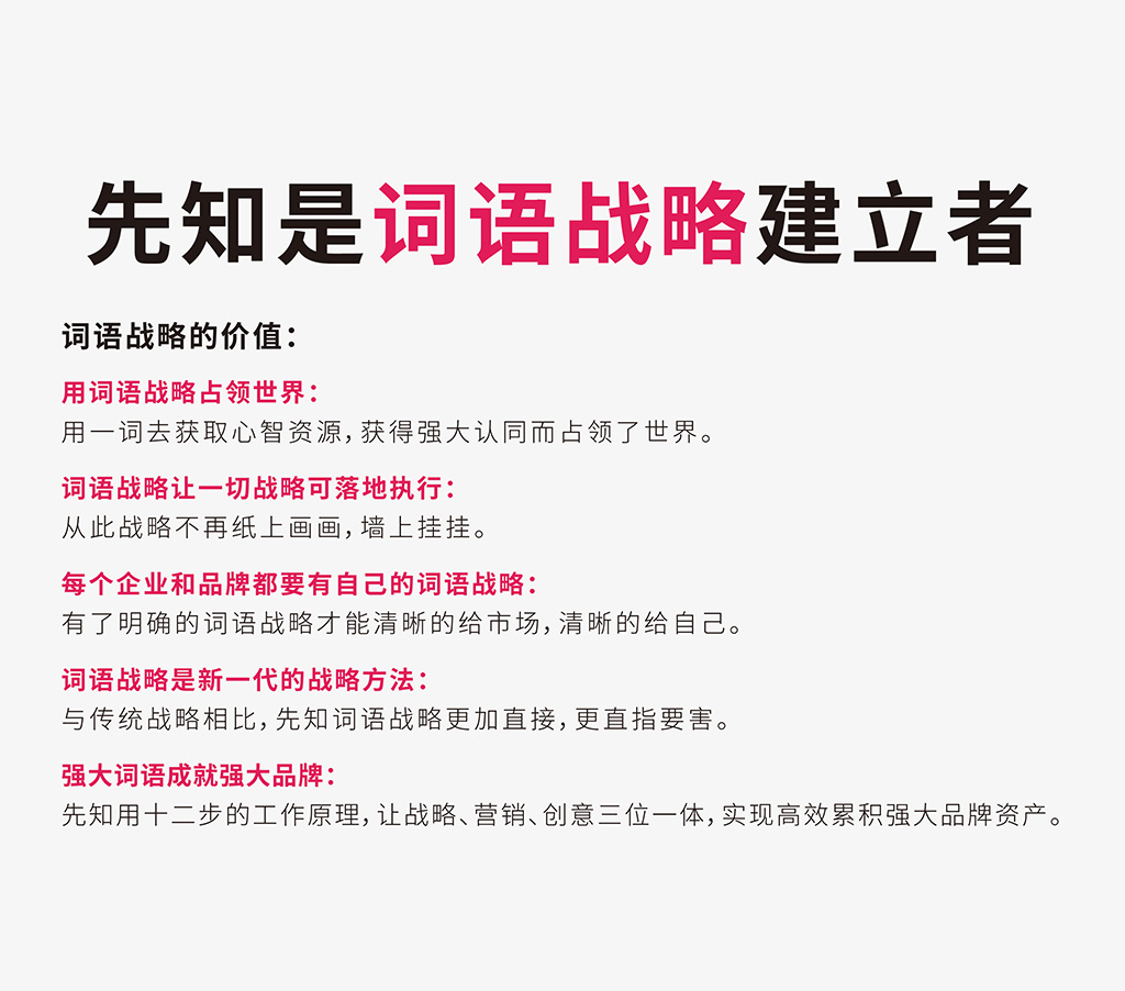 企业应如何正确运用营销组合战略?