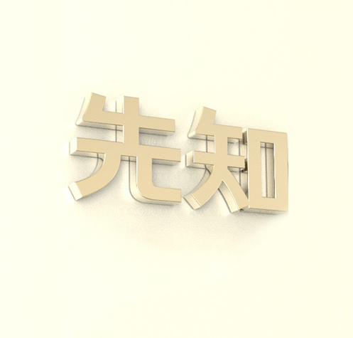 事件营销六大禁区,你勿进了吗?