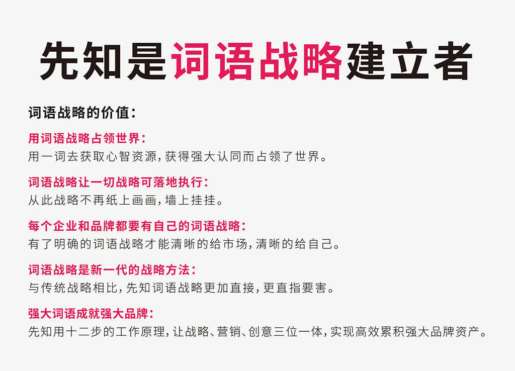 打造强势代表性的品牌类别的几点思考