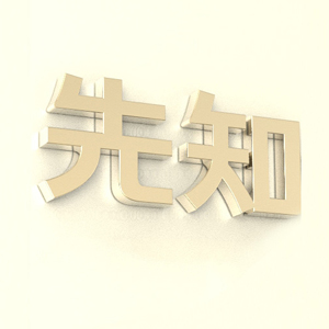 互联网时代下如何实现免费营销变现?