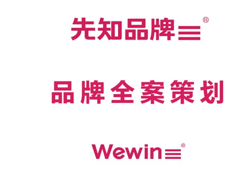 更好的logo设计公司先知品牌全案