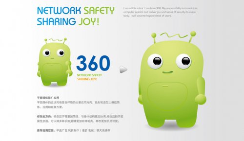 360安全卫士logo设计欣赏