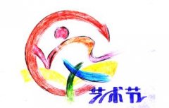 艺术节标志设计